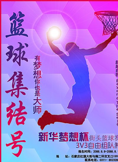 为米兰赢得