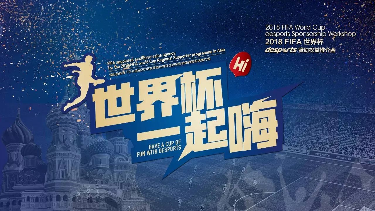 点球绝杀