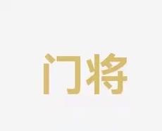 的水上运动