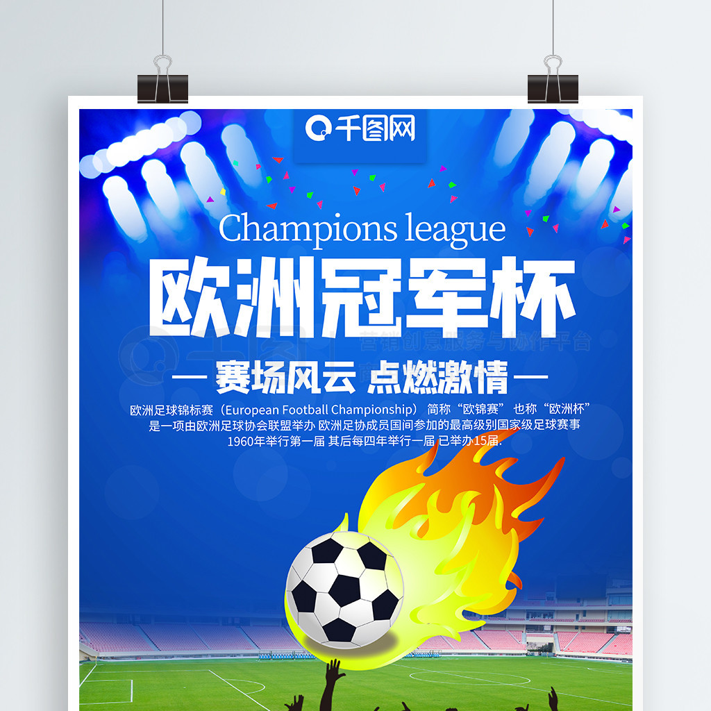 个进球的数